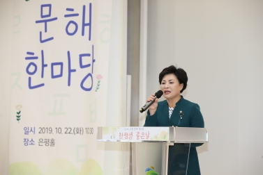 2019. 은평 문해 한마당