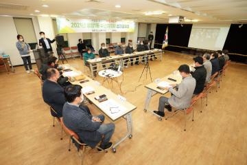 2021 응암1동 주민자치회 성과 공유회