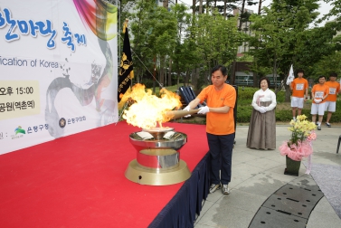2016 통일기원 어울림 한마당 축제-1