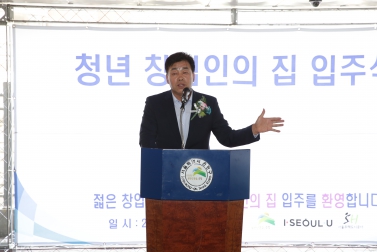 은평구 청년 창업인의 집 입주식