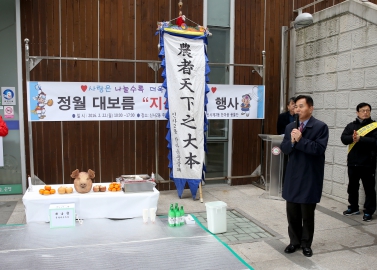 정월 대보름 지신밟기 행사_신사제2동