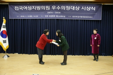 전국여성지방의원네트워크 우수의정대상_최우수상_소심향 의원