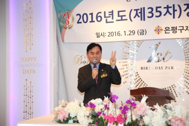 제35차 은평구 재향군인회 정기총회