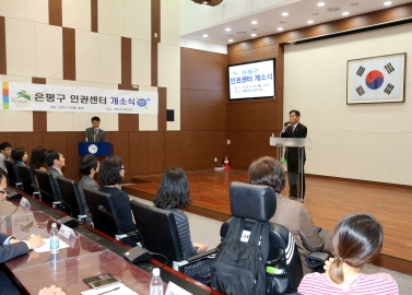 인권센터 개소식