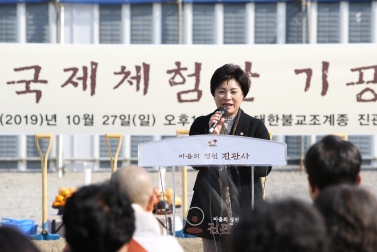 진관사 한문화 국제체험관 기공식