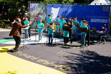 2022년 평생학습축제 '공감한 데이' 축제한마당