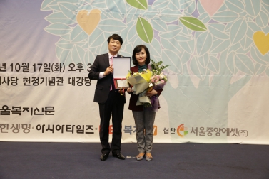 제7회 서울사회복지대상 시상식