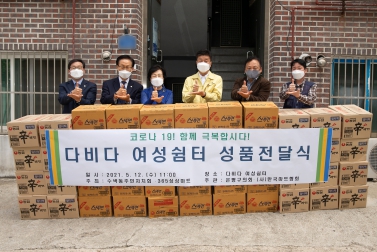 다비다여성쉼터 성품전달식