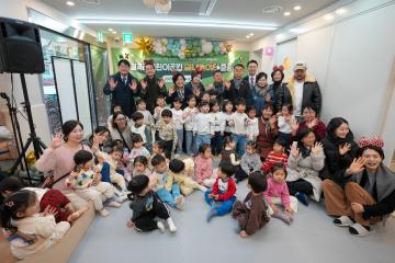 갈곡리어린이공원 실내놀이터 준공식
