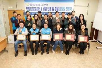 한빛나눔봉사대 표창장 수여식