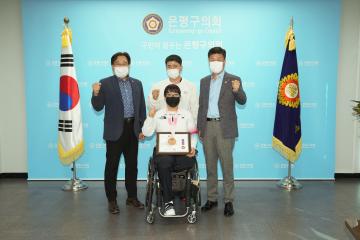 제16회 도쿄올림픽 패럴림픽 탁구 국가대표 정영아 선수 표창장 수여식