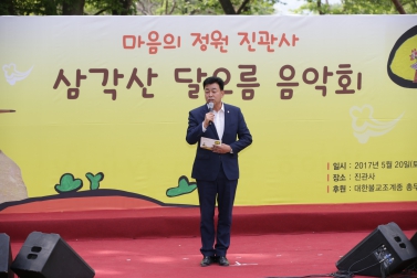 마음의 정원 진관사 \'삼각산 달오름 음악회\'