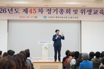 대한미용사회 은평구지회 정기총회