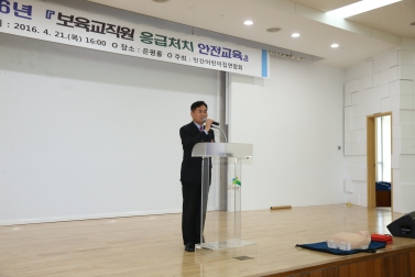 보육교직원 직무교육(안전교육)