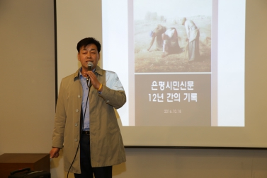 은평시민신문 12주년 축하의 밤