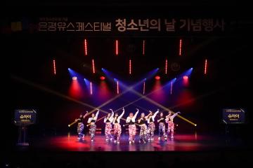 2022 은평유스페스티벌 청소년의 날 기념 행사