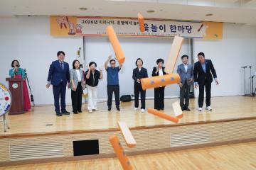 희희낙락, 윷놀이 한마당