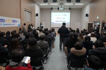 은평구미래교육센터:온빛 개관식