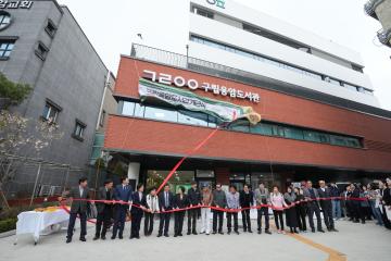 구립응암도서관 개관식