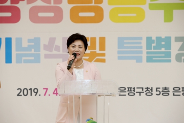 양성평등주간 기념행사