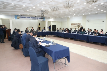 서울특별시 구의회 의장협의회 11월 월례회의