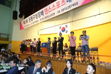 제2회 은평구청장배 댄스스포츠 대회