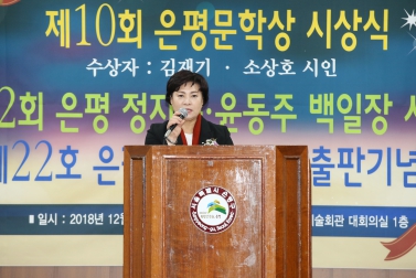 제10회 은평문학상 시상식