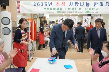 2025년 추석 사랑나눔 한마당