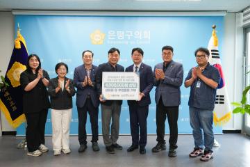 공적항공마일리지활용 기부물품 전달식