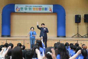 은평구 우리동네키움센터 제2회 명랑운동회