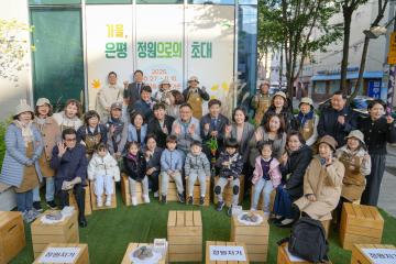 세대동행, 모두의 정원 조성