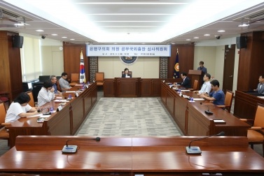 은평구의회 공무국외출장 심사위원 위촉장 수여식