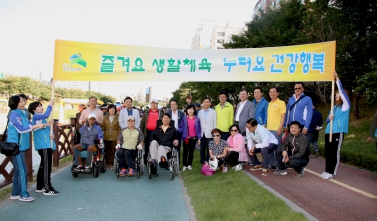 2017. 은평장애인 건강걷기대회