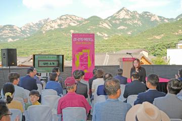 은평역사한옥박물관 '삼국의 여인들' 특별전 개막식