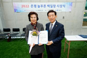 은평문화원 2022 늘푸른백일장 시상식