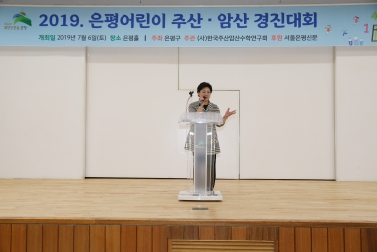 어린이 주산 암산 경진대회