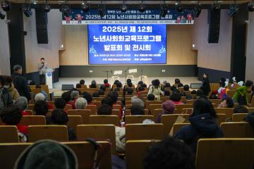 2025년 제12회 노년사회화교육프로그램 발표회 및 전시회