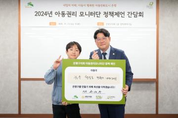 2024년 아동권리모니터단 정책제언 간담회