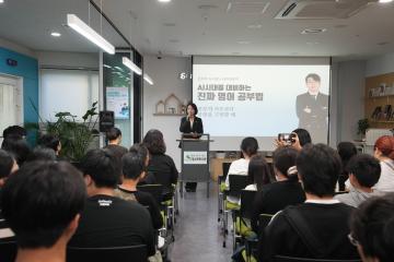 은뜨락도서관 진로멘토링 특강