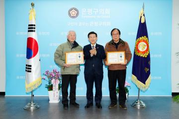 지역사회 발전 유공자 표창장 수여식