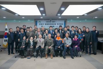 2025년 4분기 은평구 통합방위협의회 정기회의