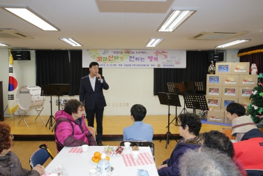 응암제2동 나비나눔 프로젝트 \"꼬마산타가 전하는 행복\"