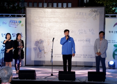 2016. 은평누리축제_시와 음악이 있는 밤