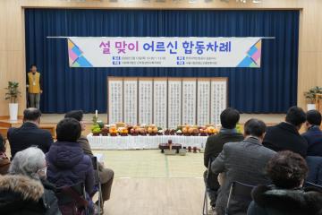 2026년 시립은평노인종합복지관 설명절 합동차례