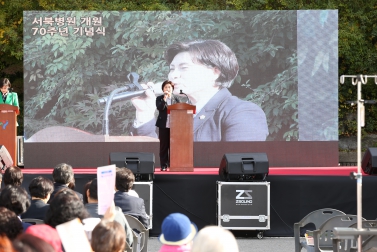 서북병원 개원 70주년 기념식