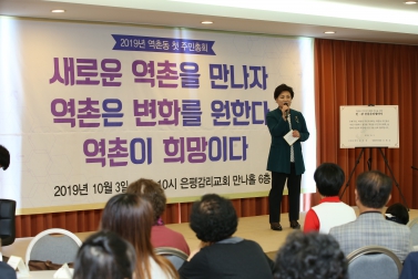 제1회 역촌동 주민총회