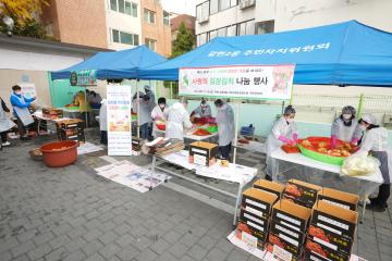 갈현2동 사랑의 김장김치 나눔 행사