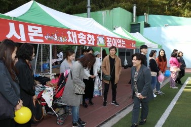 제6회 아이사랑 한마음 축제