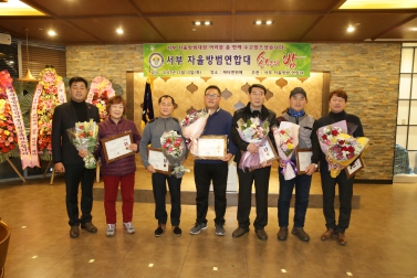 서부자율방범연합대 연말 평가대회