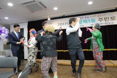 2017년 洞주민토론회_응암제1동